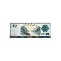 Chine - Coupon de 10 Yuan - FEC - 1979