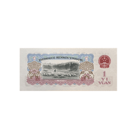 Chine - Billet de 1 Yuan - 1960