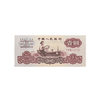 Chine - Billet de 1 Yuan - 1960