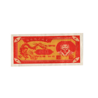Chine - Hell Bank Note billet de 5 dollars