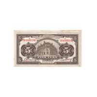Chine - Billet de 5 Yuan - 1914