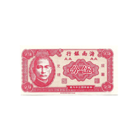 Chine - Billet de 5 Fen - 1949