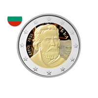 Bulgarie 2026 - 2 Euros Commémorative Colorisée - Païssii de Hilendar - Variantes disponibles