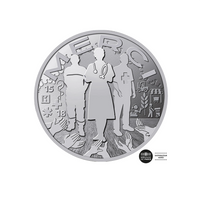 Médaille de Remerciement - 2020