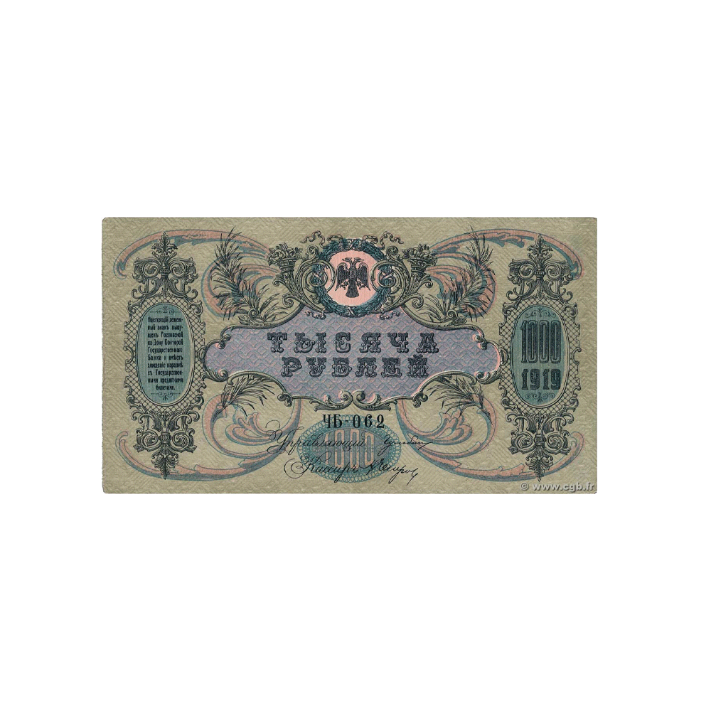 Russie - Billet de 1000 Roubles - Rostov - 1919