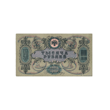 Russie - Billet de 1000 Roubles - Rostov - 1919