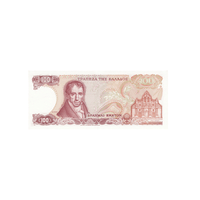 Grèce - Billet de 100 Drachmai - 1978