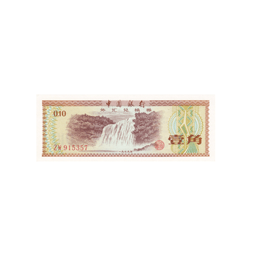 Chine - Coupon de change de 10 Fen - 1979