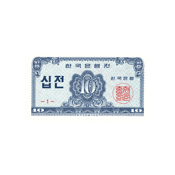 Corée du Sud - Billet de 10 Jeon - 1962