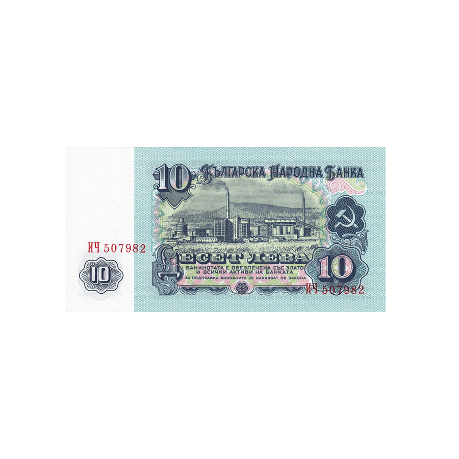 Bulgarie - Billet de 10 Lev - 1974