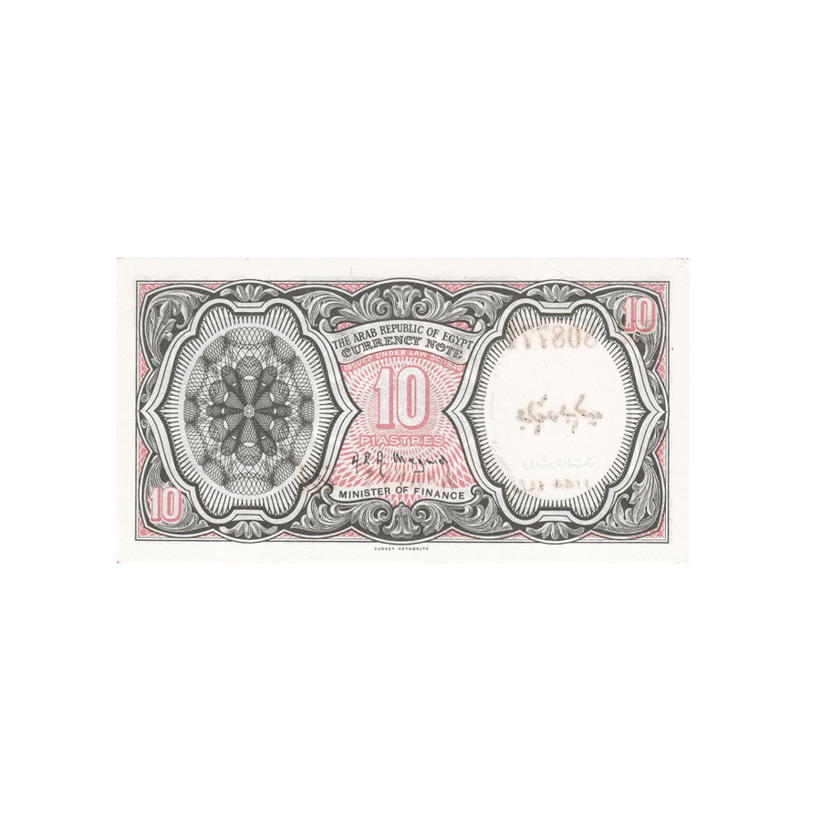 Egypte - Billet de 10 Piastres - 1971-1982