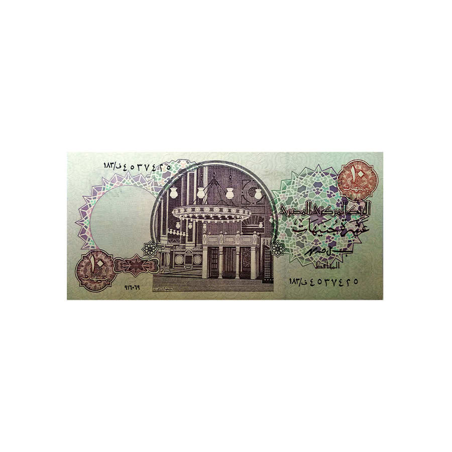 Egypte - Billet de 10 Pounds - 1978-2000