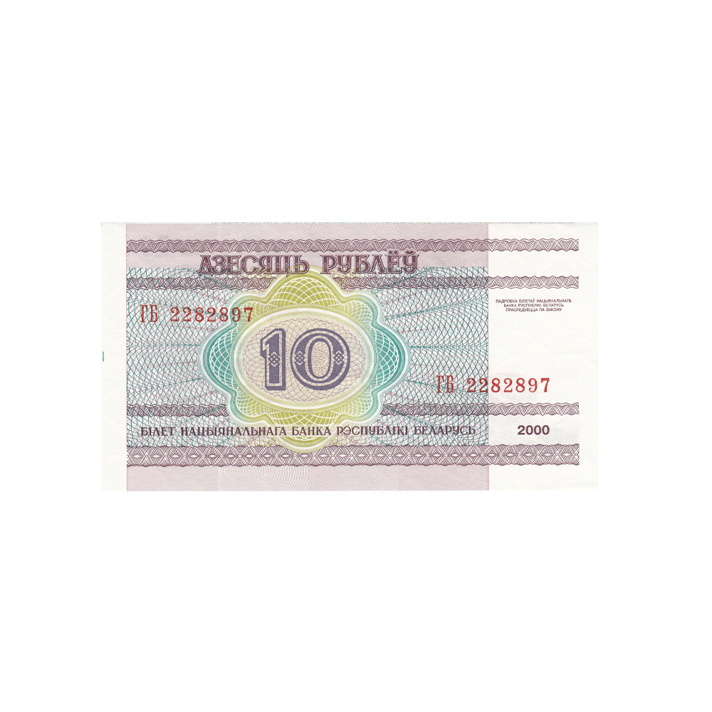 Biélorussie - Billet Rouble - 2000