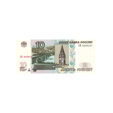 Russie - Billet de 10 Roubles - 1997-2004