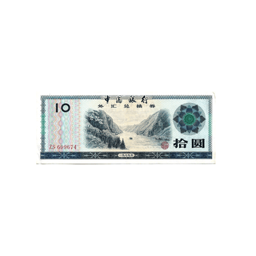 Chine - Coupon de 10 Yuan - FEC - 1979