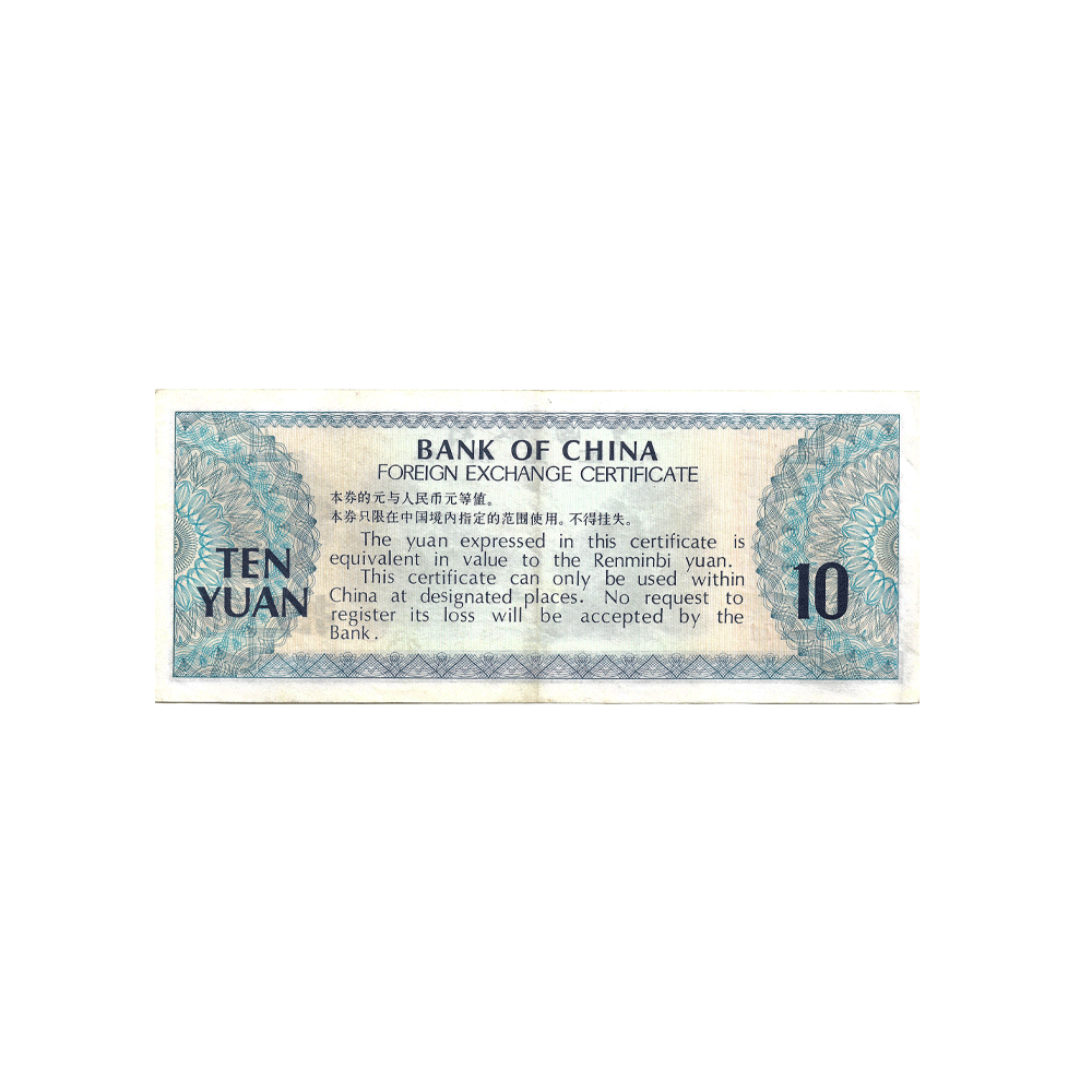 Chine - Coupon de 10 Yuan - FEC - 1979