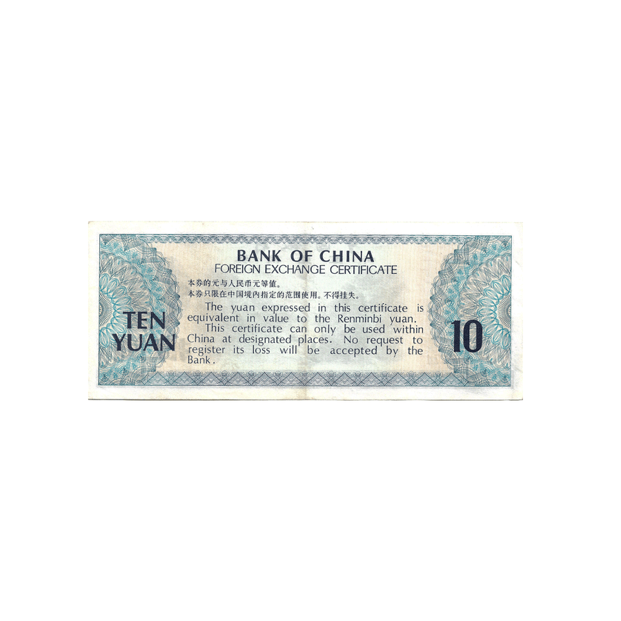 Chine - Coupon de 10 Yuan - FEC - 1979