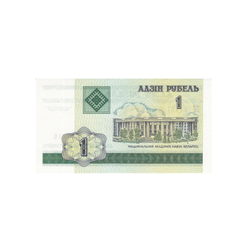 Biélorussie - Billet Rouble - 2000