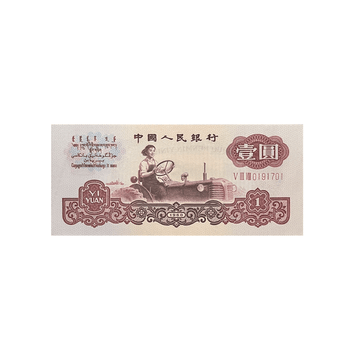 Chine - Billet de 1 Yuan - 1960