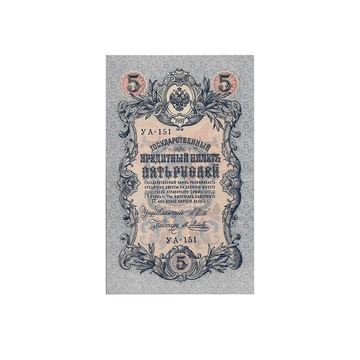 Russie - Billet de 5 Roubles - 1909