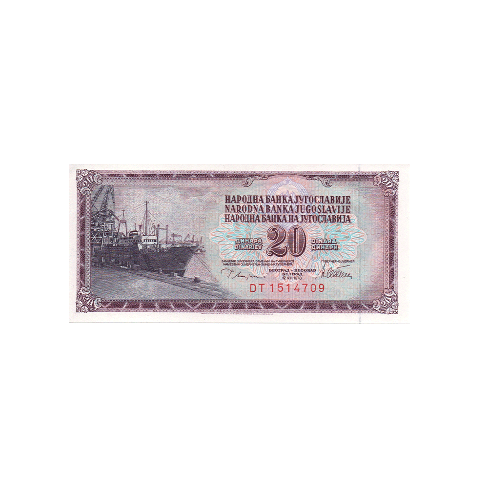 Yugoslavia - 20 dinars ticket - 1978