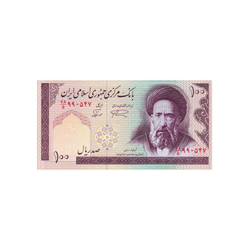 Iran - Billet de 100 Rials - 1985 - 2006