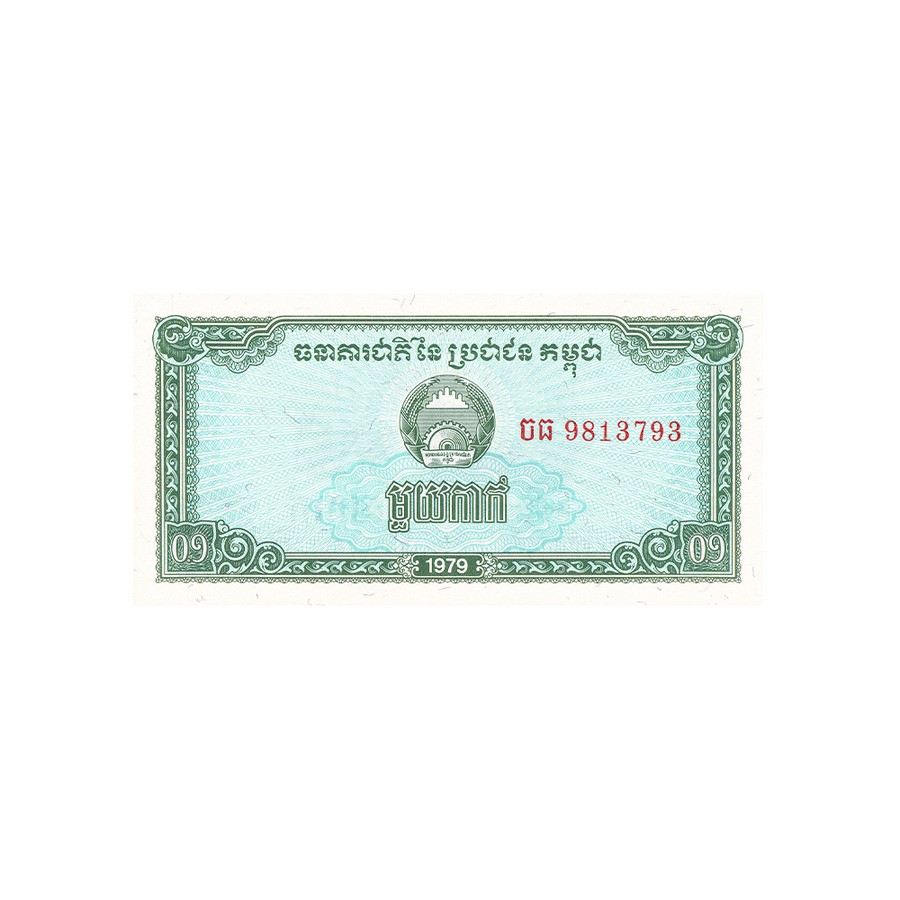 Cambodge - Billet de 0.1 Riel - 1979