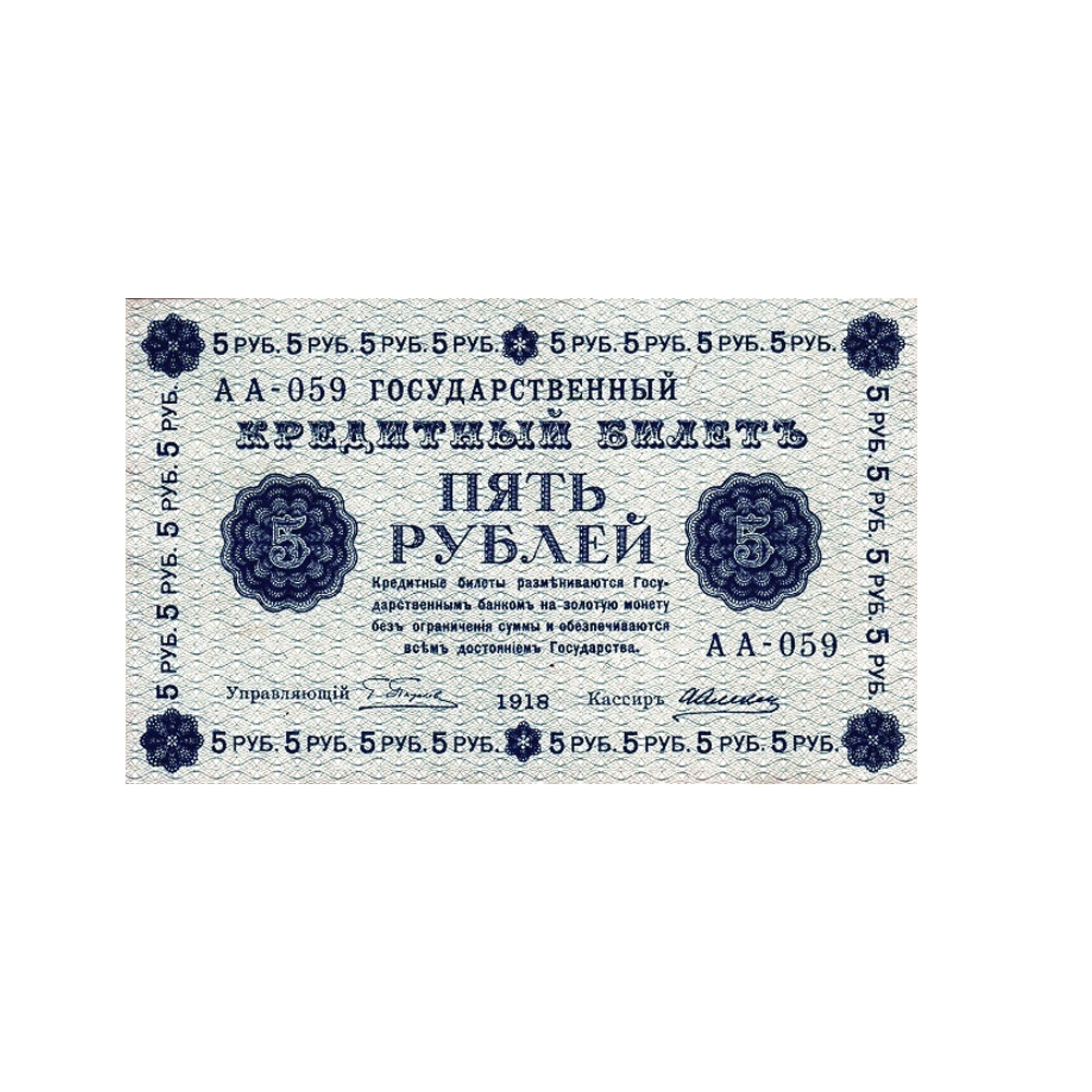 Russie - Billet de 5 Roubles - 1918
