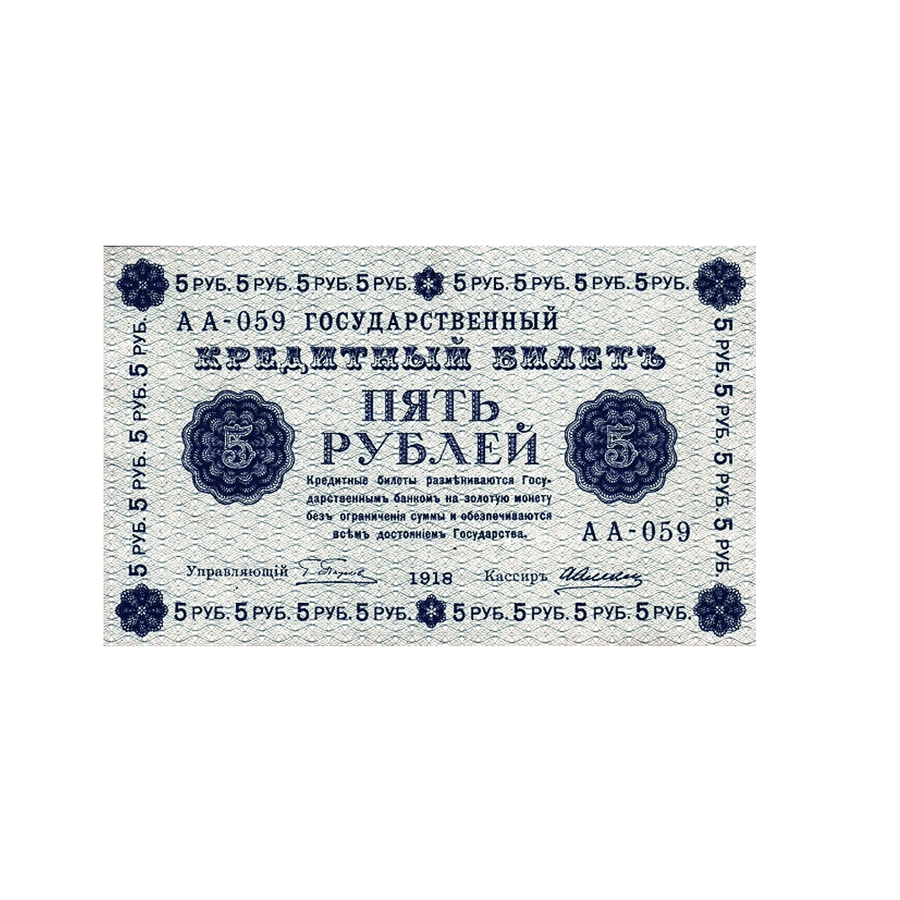 Russie - Billet de 5 Roubles - 1918