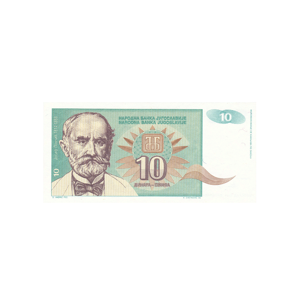 Yugoslavia - 10 dinars ticket - 1994