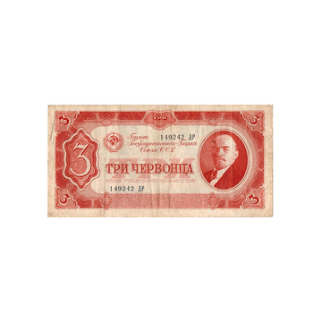 Russie - Billet de 3 Chervonetsa (30 roubles) - 1937