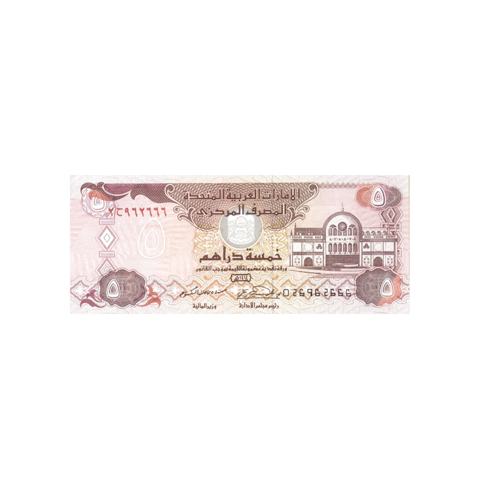 Emirates Arabes Unis - Billet de 5 Dirhams - 1993