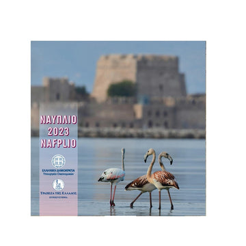 Greece 2017 - Miniset BU "Crete"