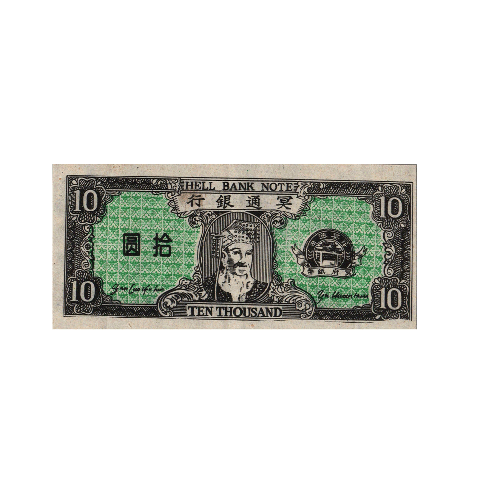 Chine - Hell Bank Note billet de 10 000 Dollars