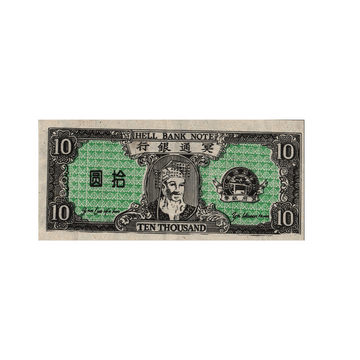 Chine - Hell Bank Note billet de 10 000 Dollars