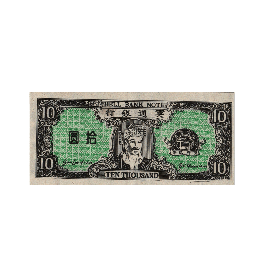 Chine - Hell Bank Note billet de 10 000 Dollars