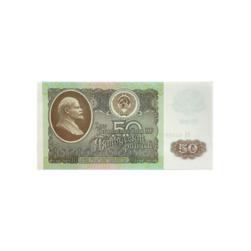 Russie - Billet de 50 Roubles - 1992