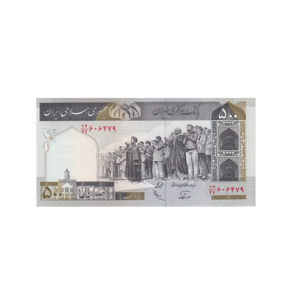 Iran - Billet de 500 Rials - 1982-1994