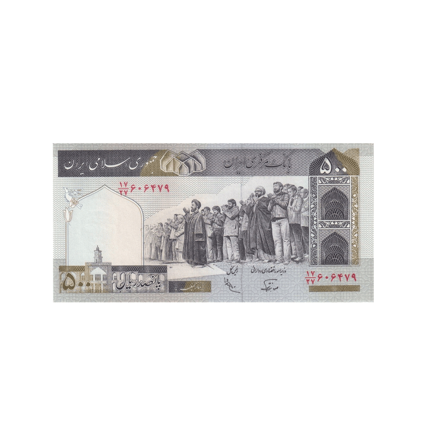 Iran - Billet de 500 Rials - 1982-1994