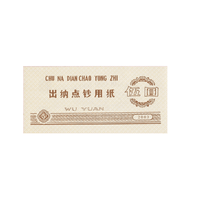 Chine - Billet de 5 Yuan - 2003