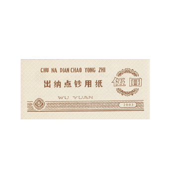 Chine - Billet de 5 Yuan - 2003