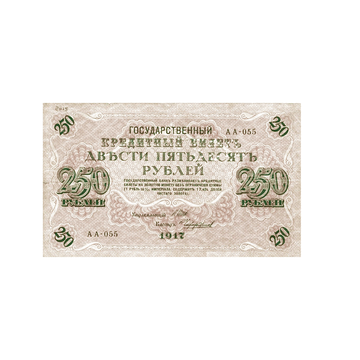 Russie (URSS) - Billet de 250 Roubles - 1917