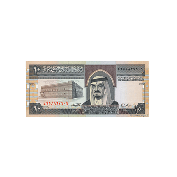 Arabie Saoudite - Billet de 10 Riyals - 1983