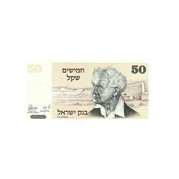 Israël - Billet de 50 Shekalim - 1978