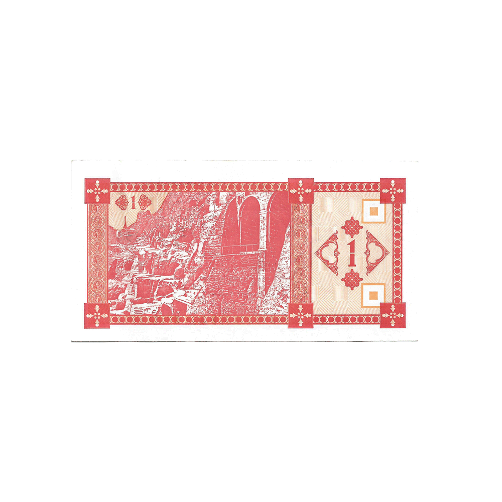 Géorgie - Billet de 1 Koponi - 1993