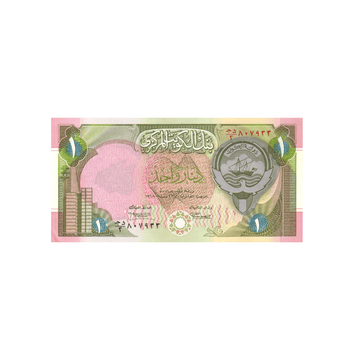 Koweït - Billet de 1 Dinar - 1991-1994