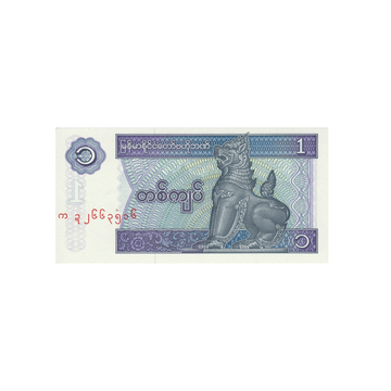 Birmanie - Billet de 1 Kyat - 1996