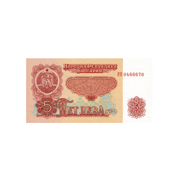 Bulgarie - Billet de 5 Lev - 1974