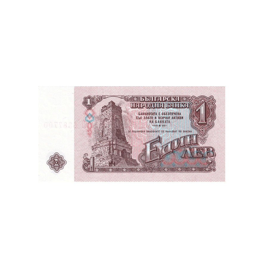 Bulgarie - Billet de 1 Lev - 1974