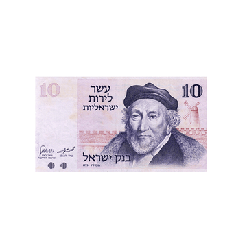 Israël - Billet de 10 Livres - 1973